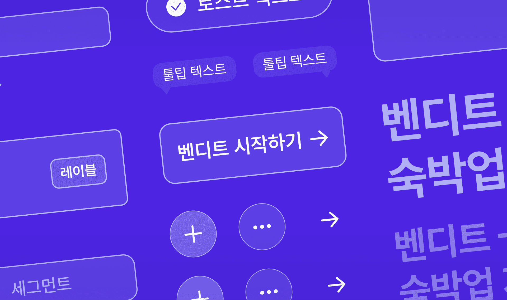 Vendit Design System